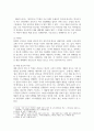 광고학 ) 1-4주에서 배운 교과 내용을 중심으로 광고를 하나 정해서 광고의 종류가 무엇이며, 어떤 기능을 갖는지를 작성 3페이지