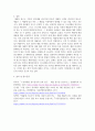 광고학 ) 1-4주에서 배운 교과 내용을 중심으로 광고를 하나 정해서 광고의 종류가 무엇이며, 어떤 기능을 갖는지를 작성 4페이지