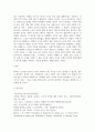 노인복지론 ) 노인에 대한 말뜻에 대해 서술하시오 4페이지