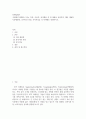 마케팅원론 ) 국내에서 판매되고 있는 의류, 자동차, 전자제품 중 한 제품을 선정하여, 해당 제품의 시장세분화, 표적시장 선정, 포지셔닝을 각 단계별로 설명 2페이지