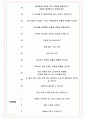 현대엠엔소프트 면접기출(최신)+꿀팁[최종합격!] +1000대기업 1차 직무면접 + 2차 임원면접 최종합격자 답안 5페이지
