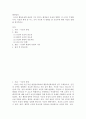 발달심리 ) 요즈음 행동유전학 관점의 지능 연구는 환경보다 유전의 영향이 더 크다고 주장합니다 2페이지