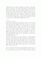 발달심리 ) 요즈음 행동유전학 관점의 지능 연구는 환경보다 유전의 영향이 더 크다고 주장합니다 3페이지