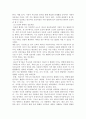 발달심리 ) 요즈음 행동유전학 관점의 지능 연구는 환경보다 유전의 영향이 더 크다고 주장합니다 4페이지
