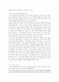 발달심리 ) 요즈음 행동유전학 관점의 지능 연구는 환경보다 유전의 영향이 더 크다고 주장합니다 5페이지