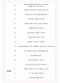 경신 면접기출(최신)+꿀팁[최종합격!] +1000대기업 1차 직무면접 + 2차 임원면접 최종합격자 답안 5페이지