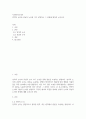 사회복지조사론 ) 연역적 논리와 귀납적 논리를 각각 설명하고 그 관계 2페이지