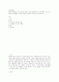 사회심리학 ) 합리적, 비합리적 사고 테스트를 통해, 자신의 비합리적인 사고를 합리적 사고로 전환하는 일상생활의 구체적인 방법을 연습하여 예시에 따라 제시 2페이지