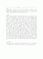 사회심리학 ) 합리적, 비합리적 사고 테스트를 통해, 자신의 비합리적인 사고를 합리적 사고로 전환하는 일상생활의 구체적인 방법을 연습하여 예시에 따라 제시 5페이지