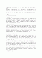 사회학개론 ) 국가와 시민사회에 대해 조사하여 서술하시오 3페이지