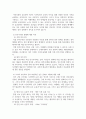사회학개론 ) 국가와 시민사회에 대해 조사하여 서술하시오 4페이지