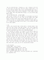 사회학개론 ) 국가와 시민사회에 대해 조사하여 서술하시오 5페이지