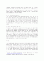 생산관리 ) 생산관리 1-4주차의 내용을 바탕으로 하여, 현재 산업현장에서는 4차 산업혁명 시대라는 패러다임에 발맞추어 기업의 생산성 향상 및 효율성을 높이기 위해 다양한 방법을 활용 4페이지