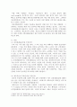 성격심리학 ) 자신의 몸 안에 신경전달물질 세로토닌과 도파민, 테스토스테론과 옥시토신이 잘 분비되고 있는지를 추론하여 기술 3페이지