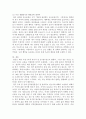 성격심리학 ) 자신의 몸 안에 신경전달물질 세로토닌과 도파민, 테스토스테론과 옥시토신이 잘 분비되고 있는지를 추론하여 기술 5페이지