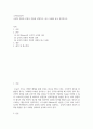 소비자심리학 ) 긍정적 강화와 부정적 강화를 설명하고, 광고 사례를 들어 분석 2페이지
