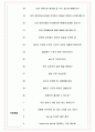 어니컴 면접기출(최신)+꿀팁[최종합격!] +1000대기업 1차 직무면접 + 2차 임원면접 최종합격자 답안 5페이지