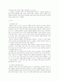 인간 행동과 사회환경 ) 프로이트의 정신분석 이론에 대해 설명하고, 사회복지 현장에서의 적용 방법을 서술 3페이지
