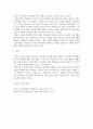 인간 행동과 사회환경 ) 프로이트의 정신분석 이론에 대해 설명하고, 사회복지 현장에서의 적용 방법을 서술 4페이지