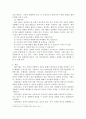 임상심리학 ) 질문기법 가운데 자신이 선호하는 기법 5가지를 선정한 후 기법들의 정의, 개념을 기술하고 각 기법에 대한 예문을 5가지씩 제작 5페이지