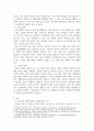 장애인복지론 ) 세계보건기구의 장애의 개념분류인 ICIDH의 손상, 능력장애, 사회적장애 개념 정리하고 예 4페이지