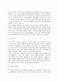 [노인복지센터 사회복지사 자소서] 노인복지센터 사회복지사 최종합격 자기소개서 (사회복지사 지원동기,성장과정,성격의 장단점,입사 후 포부 자기기소개서) 3페이지