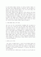 [노인복지센터 사회복지사 자소서] 노인복지센터 사회복지사 최종합격 자기소개서 (사회복지사 지원동기,성장과정,성격의 장단점,입사 후 포부 자기기소개서) 4페이지