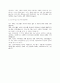 [노인복지센터 사회복지사 자소서] 노인복지센터 사회복지사 최종합격 자기소개서 (사회복지사 지원동기,성장과정,성격의 장단점,입사 후 포부 자기기소개서) 5페이지