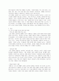 조직심리학 ) 조직의 변화를 유도하기 위해 개입된 실제적인 방법들이 있었는지를 찾아보고, 그러한 개입 방법들이 조직의 성공을 이끌었던 사례 3페이지