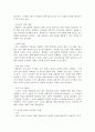 조직심리학 ) 조직의 변화를 유도하기 위해 개입된 실제적인 방법들이 있었는지를 찾아보고, 그러한 개입 방법들이 조직의 성공을 이끌었던 사례 4페이지