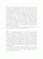 조직심리학 ) 조직의 변화를 유도하기 위해 개입된 실제적인 방법들이 있었는지를 찾아보고, 그러한 개입 방법들이 조직의 성공을 이끌었던 사례 5페이지