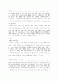 학습심리학 ) 조작적 조건형성은 유기체가 미리 규정된 행동을 실행한 뒤에야 비로소 강화가 일어난다는 것인데, 이러한 조작적 조건형성을 자기 자신에게 적용되었거나 적용될 수 있는 사례를 적어도 3가지 이상 3페이지