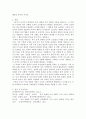 학습심리학 ) 조작적 조건형성은 유기체가 미리 규정된 행동을 실행한 뒤에야 비로소 강화가 일어난다는 것인데, 이러한 조작적 조건형성을 자기 자신에게 적용되었거나 적용될 수 있는 사례를 적어도 3가지 이상 5페이지