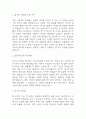 공무원 자기소개서- 공무원 합격 자소서 예문 3페이지