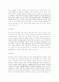 공무원 자기소개서- 공무원 합격 자소서 예문 4페이지