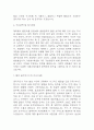 공무원 자기소개서- 공무원 합격 자소서 예문 5페이지