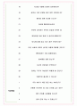현대에이치디에스 면접기출(최신)+꿀팁[최종합격!] +1000대기업 1차 직무면접 + 2차 임원면접 최종합격자 답안 5페이지