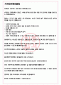 메타넷 글로벌 면접기출(최신)+꿀팁[최종합격!] +1000대기업 1차 직무면접 + 2차 임원면접 최종합격자 답안 3페이지
