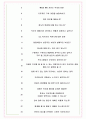 메타넷 글로벌 면접기출(최신)+꿀팁[최종합격!] +1000대기업 1차 직무면접 + 2차 임원면접 최종합격자 답안 6페이지