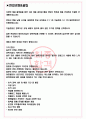 위메이드 면접기출(최신)+꿀팁[최종합격!] +1000대기업 1차 직무면접 + 2차 임원면접 최종합격자 답안 3페이지