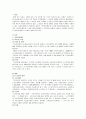기초연금제도와 노인장기요양보험제도에 대해서 작성하시오 2페이지