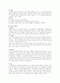 기초연금제도와 노인장기요양보험제도에 대해서 작성하시오 5페이지
