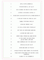 대보정보통신 면접기출(최신)+꿀팁[최종합격!] +1000대기업 1차 직무면접 + 2차 임원면접 최종합격자 답안 6페이지