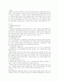 사회보장수급권의 의의와 사회보장수급권의 규범적 구조에 대하여 서술하시오 2페이지