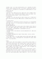 사회보장수급권의 의의와 사회보장수급권의 규범적 구조에 대하여 서술하시오 4페이지