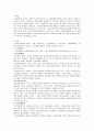 사회복지행정의 이론에 대해 조사하여 요약하고 사회복지조직에 가장 많이 적용되는 이론이 무엇이라 추정되는지 자신의 의견을 기술하시오 2페이지
