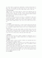 사회복지행정의 이론에 대해 조사하여 요약하고 사회복지조직에 가장 많이 적용되는 이론이 무엇이라 추정되는지 자신의 의견을 기술하시오 3페이지