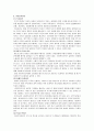 사회복지행정의 이론에 대해 조사하여 요약하고 사회복지조직에 가장 많이 적용되는 이론이 무엇이라 추정되는지 자신의 의견을 기술하시오 5페이지
