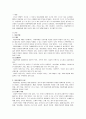 아동학대의 유형을 설명하고 피해아동에 대한 실천적 개입 프로그램을 작성하여 본인의 생각을 기술하시오 2페이지