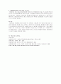 아동학대의 유형을 설명하고 피해아동에 대한 실천적 개입 프로그램을 작성하여 본인의 생각을 기술하시오 4페이지